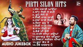 Pirti Silon Hits | Audio Jukebox | Baba Balaknath Hits Bhajans | Latest Audio Baba Ji Bhajans 2022