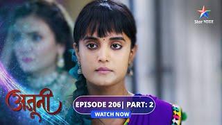 EPISODE-206 Part 02 | Ajooni | Shikha-Harsh ka pardafaash | अजूनी  #starbharat