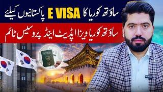 How To Apply South Korea Visit Visa From Pakistan | South Korea Visa Update