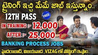 FREE గా ట్రైనింగ్ ఇచ్చి 100% జాబ్ | Training With Job Guarantee | Latest Jobs in Telugu |Telugu Jobs