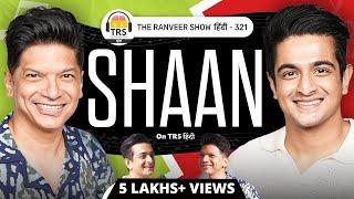 Singer Shaan & Ranveer Heart to Heart Conversation | Future of Music | Money, Fame & More | TRS