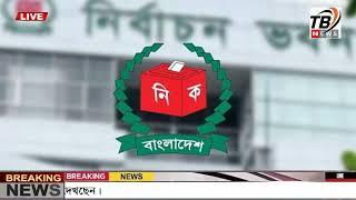 এইমাএ পাওয়া Ajker khobor 10 Mar 2025 | Bangladesh latest news | BD VIP News | banglavision |bdnews24