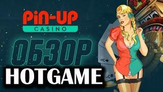 ПИН АП - ВВЕДИ ПРОМОКОД HOTGAME И ПОЛУЧИ +120% НА ПЕРВЫЙ ДЕПОЗИТ И 250 ФРИСПИНОВ