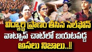 Rajini Rama Reveals Facts On Kothagudem 9th Class Student Incident Latest Updates Telugu | SumanTV