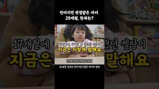 말 느리다던 우리 아기, 지금은 말로 웃깁니다 #딸바보가되는이유