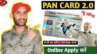 PAN Card 2.0 Kaise Order Karen | How to Order Pan card 2.0 | Pan card 2.0 kya hai | PAN Card 2.0