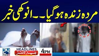 Shocking News From India - Karachi Protest Latest Situation - 4pm News Headlines - 24 News HD