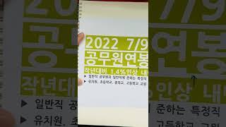 7급 공무원 9급 공무원 연봉은요?