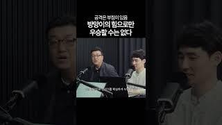 방망이의 힘으로만 우승할 순 없다