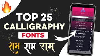 New hindi font download 2023 || Stylish hindi font Pixellab || Best Pixellab Font Download 2023