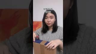 상자공포증 극복법 #shorts