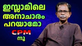 T G കമ്മിയെ പൊളിച്ചടക്കുന്ന കാഴ്ച കാണാം- T G Mohandas VS adv V Jayaprakash debate troll