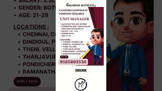 ஆட்கள் தேவை | Makkal Jobs | #jobvacancy #dataentry #jobsearch #chennaijobs #chennaijobs #job