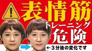 【40代50代】巷の美容法は逆にシワができて老ける!?本当のリフトアップ術教えます