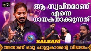 ആ പാട്ട് കേട്ട് വിധുച്ചേട്ടൻ എൻ്റെ ചെവിയിൽ പറഞ്ഞത്  Balram | Star Singer | Interview |