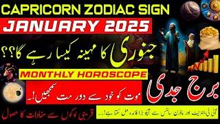 Capricorn January 2025 Horoscope|Burj Jadi|January ka mahina Kaisa rahega|Monthly Predictions Zodiac