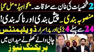 Imran Khan Gives GO AHEAD to Party | 4 Mysterious Developments || Details by Essa Naqvi