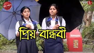 প্রিয় বান্ধবী | Bhaktinagar Thana | Police Filez | Bengali | New Episode | Crime | Aakash Aath