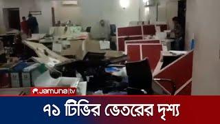 Interior view of Seventy-one TV 71 TV Attack | Jamuna TV