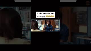 Лучшие фильмы! На любой вкус! #shorts