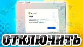 Как отключить учетные записи Microsoft в Windows 11