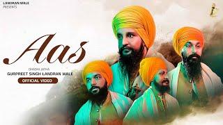 Aas (Official Video) | Dhadi Jatha Gurpreet Singh Landran Wale | New Punjabi song 2025