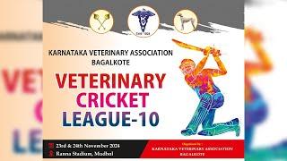 VETERINARY CRICKET LEAGUE SEASON - 10 || RANNA - MUDHOL ||