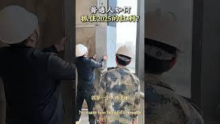 普通人如何赚到钱？抓住机遇的趋势，像做铝单板这行，市场变化快，抓住客户需求和趋势，就能脱颖而出。#抓住机遇 #铝单板 #普通人逆袭  #aluminum #ConstructionMaterials