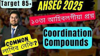 Chemistry Most Probable Questions | Coordination Compounds | AHSEC Class 12 #ahsec2025