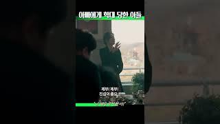 아빠의 생일, 아들의 폭발 #세자매 #영화추천
