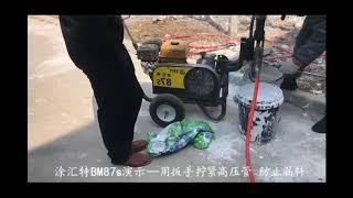 涂汇特87s腻子喷涂机THT putty sprayer machine