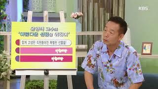 [화요초대석] - “내 운명을 바꾼 특별한 부탁” -윤양택 충북대 교수- 3