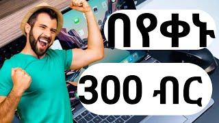 How To Make Money Online ( In Ethiopia 2024 )