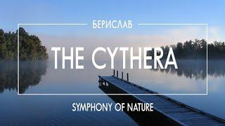 Вхідні двері | Входные двери. Колекція — THE CYTHERA — від Берислав doors technologies.