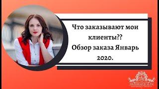 Обзор заказа Батэль. Мой отзыв о продукции Батэль.