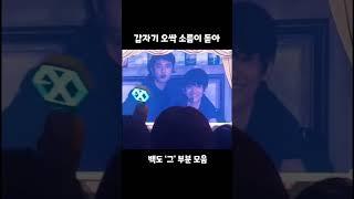 백도 소름 ‘그’ 부분 모음