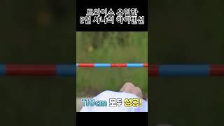 저세상 텐션.. #shorts