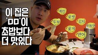 [시드니맛집] 마코토 초밥 - 초밥보다 훨씬 더 맛있는 '이것' 이 있다.. 이 음식은 필수주문해야함