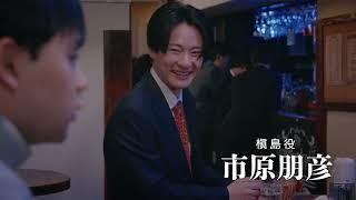 映画『結婚の報告』予告編