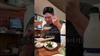창원 팔용동에 26년된 오리맛집입니다!! #창원맛집 #팔용동 #창원시 #의창구맛집 #시티세븐맛집 #봉곡동맛집
