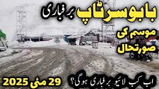 #babusartop live | naran kaghan news today | babusartop weather update | Babusar top heavy snow fall