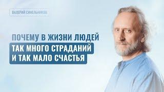 Как использовать метод перепросмотра и стирания личной истории | Как изменить свою жизнь?