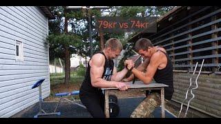 #армрестлинг 79кг vs 74кг сила против техники (жим 100+) #спорт