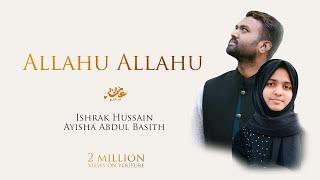 Allahu Allahu | আল্লাহু আল্লাহু | Ayisha Abdul Basith | Ishrak Hussain [Official Video]