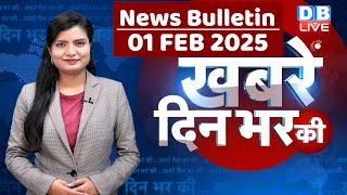 din bhar ki khabar | news of the day, hindi news india | delhi assembly election 2025 | Rahul Gandhi