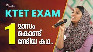 KTET EXAM 2023 |  വിജയത്തിലെത്താൻ മാർഗ്ഗം ഉണ്ട് | KTET SPECIAL VIDEO - തരംഗ്  2023