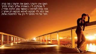 משה פרץ - הולך לי מיואש - Moshe Perez - Holech Li Meyuash