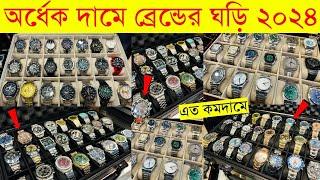 Watch Price In Bangladesh 2024 ⌚ Low Price Original Watch Price  Wrist Watch Price In BD|Watch 2024