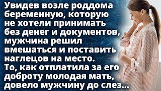 Увидев возле роддома беременную, которую не хотели принимать, мужчина решил вмешаться Истории любви