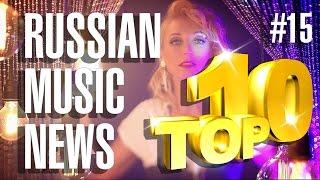 Новые Клипы 2016 - Новинки Музыки #15